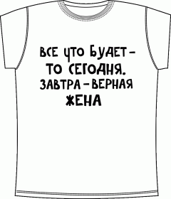 девичник, футболки для девичника